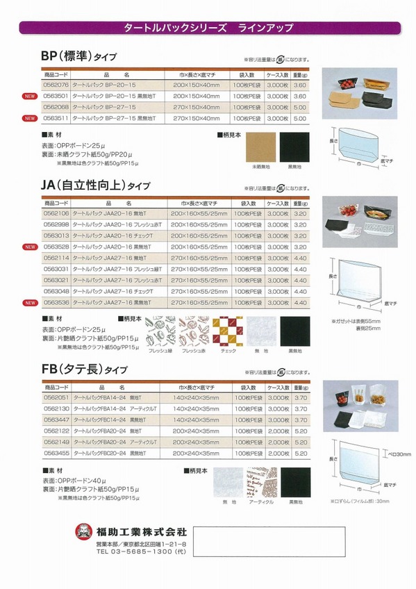 タートルパック黒無地 (1).jpg